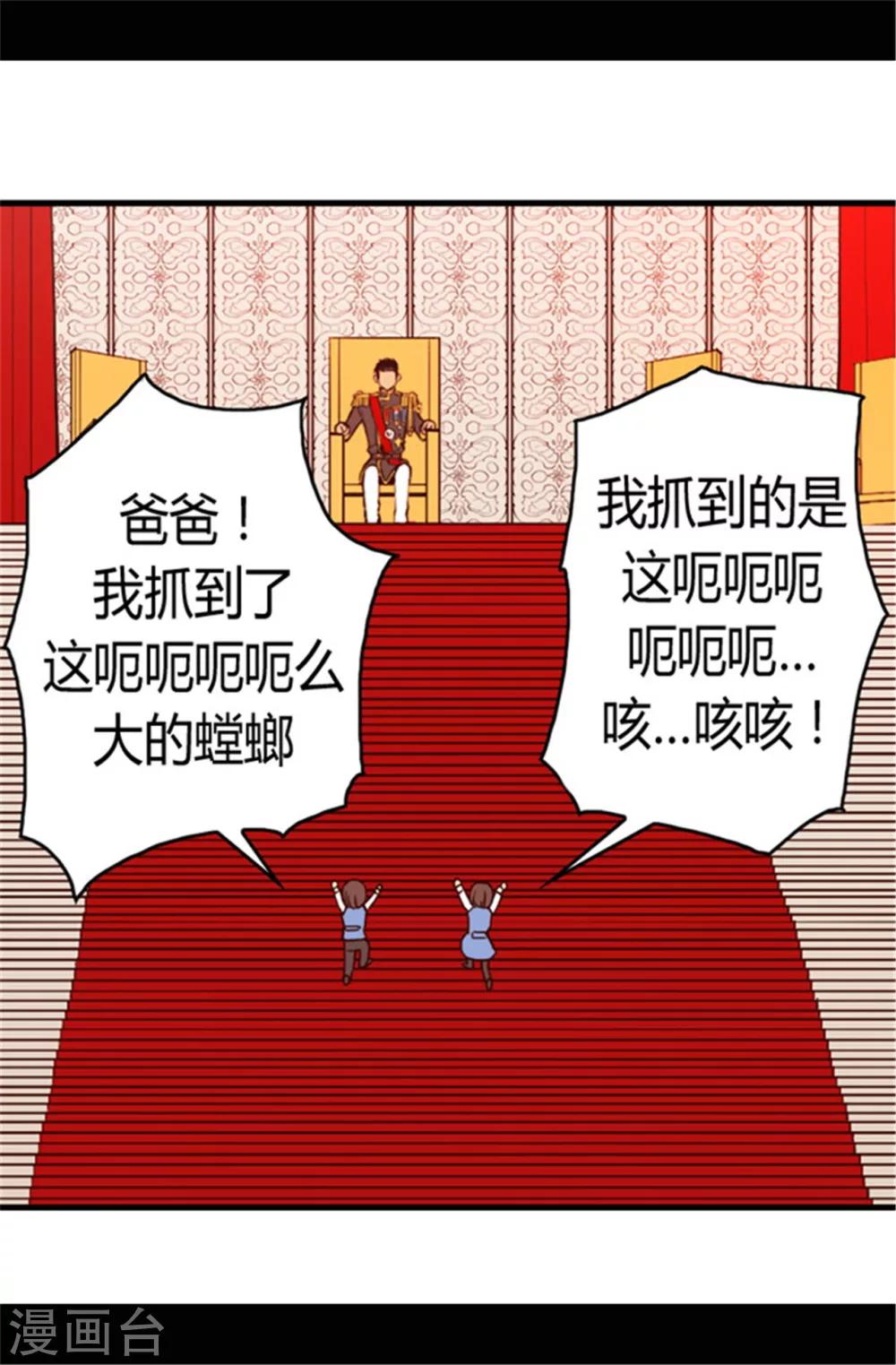 第77话 献上一个吻9