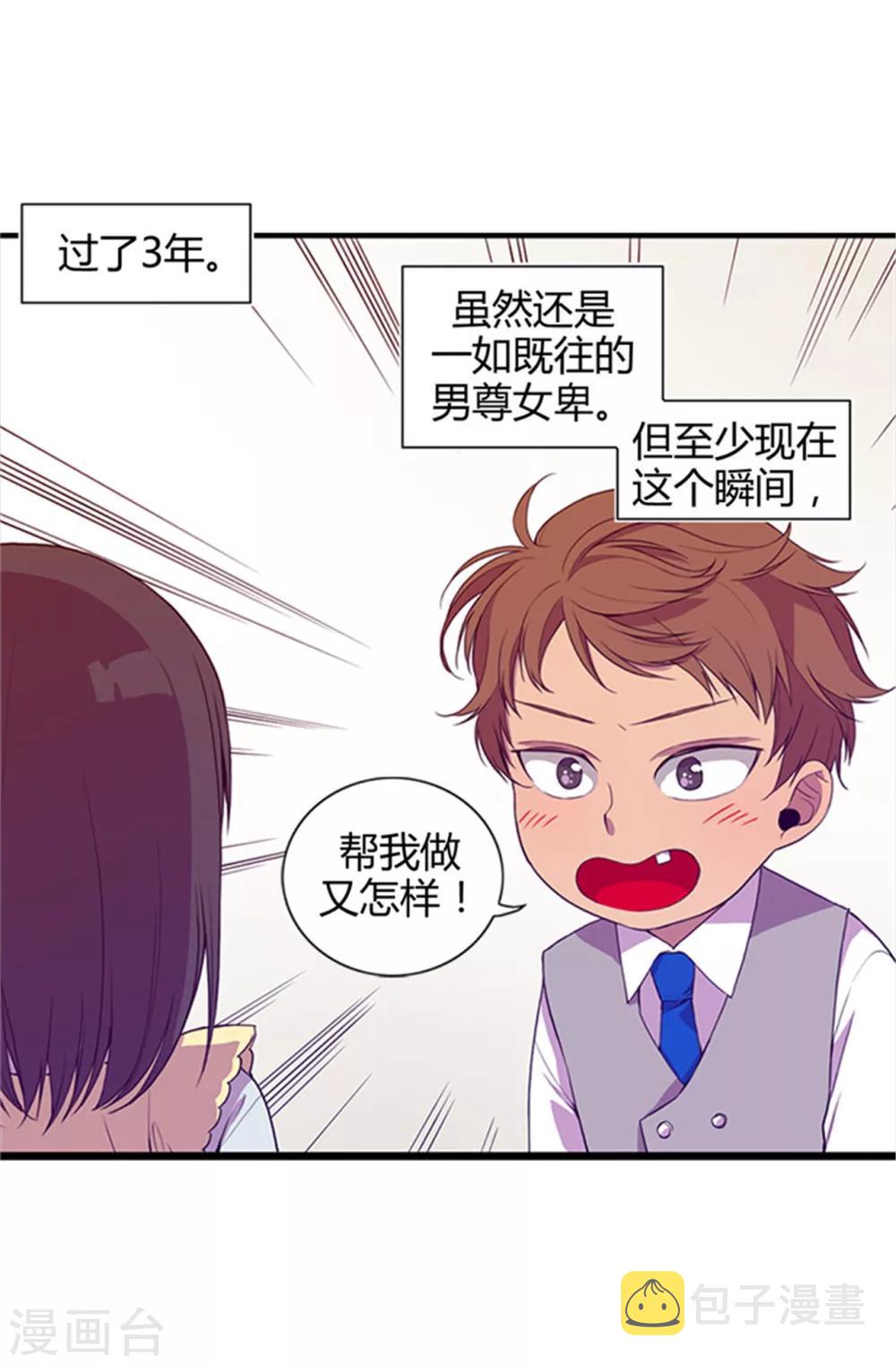 第9话 初长成6