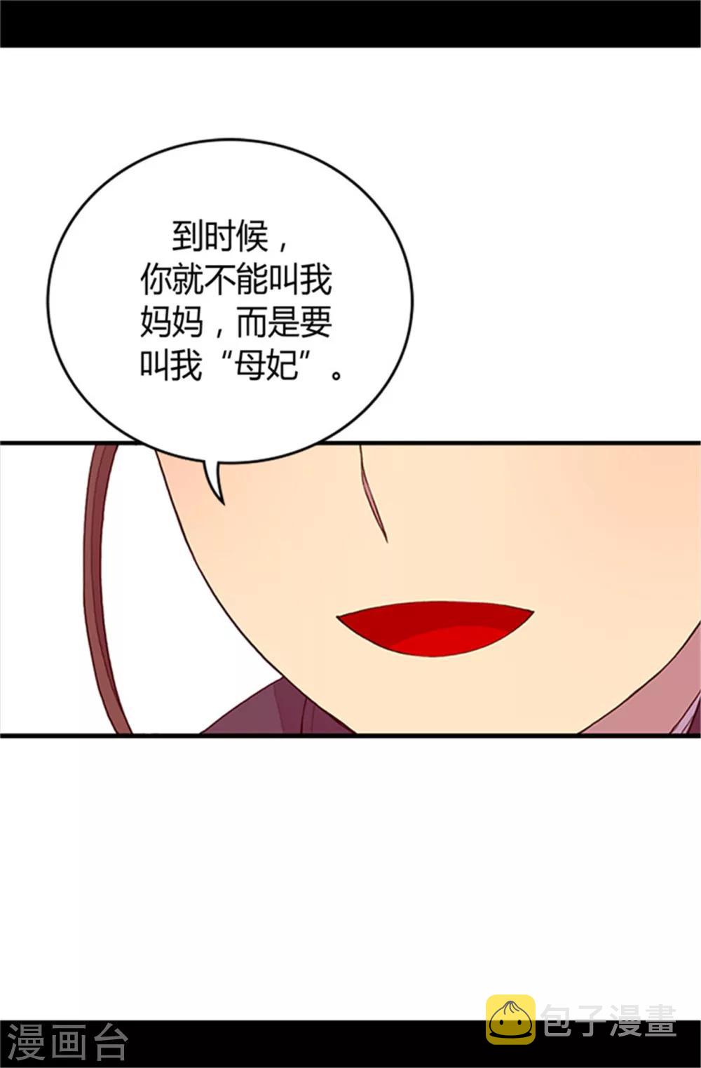第19话 深深母女情14