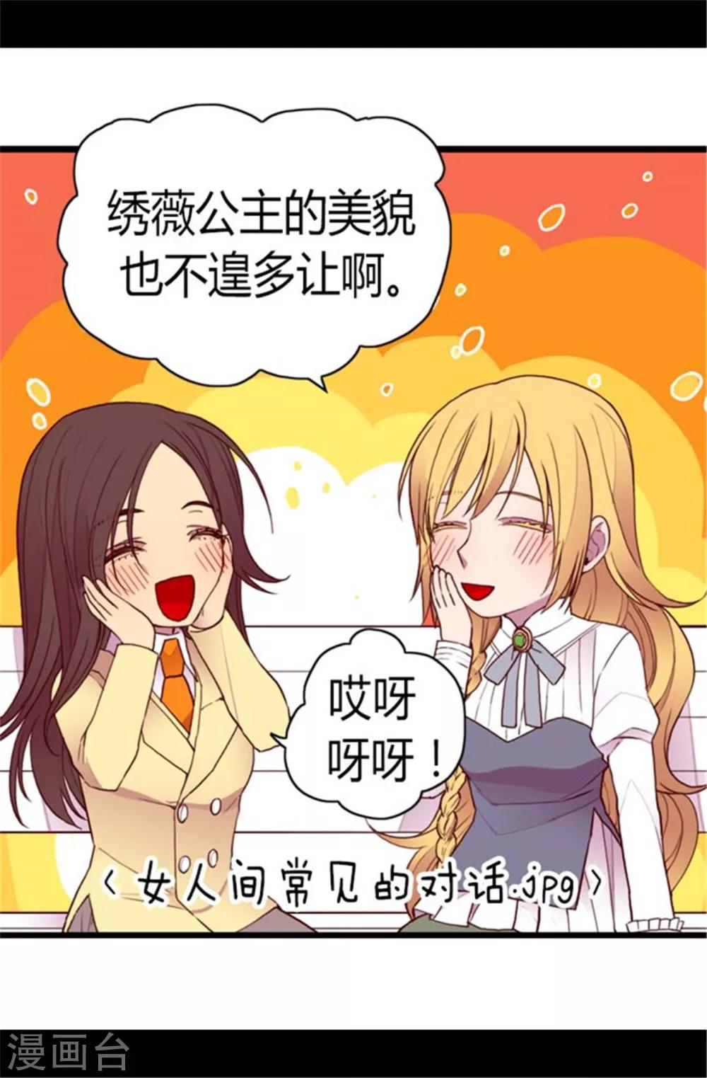 第138话 荒唐的世界24