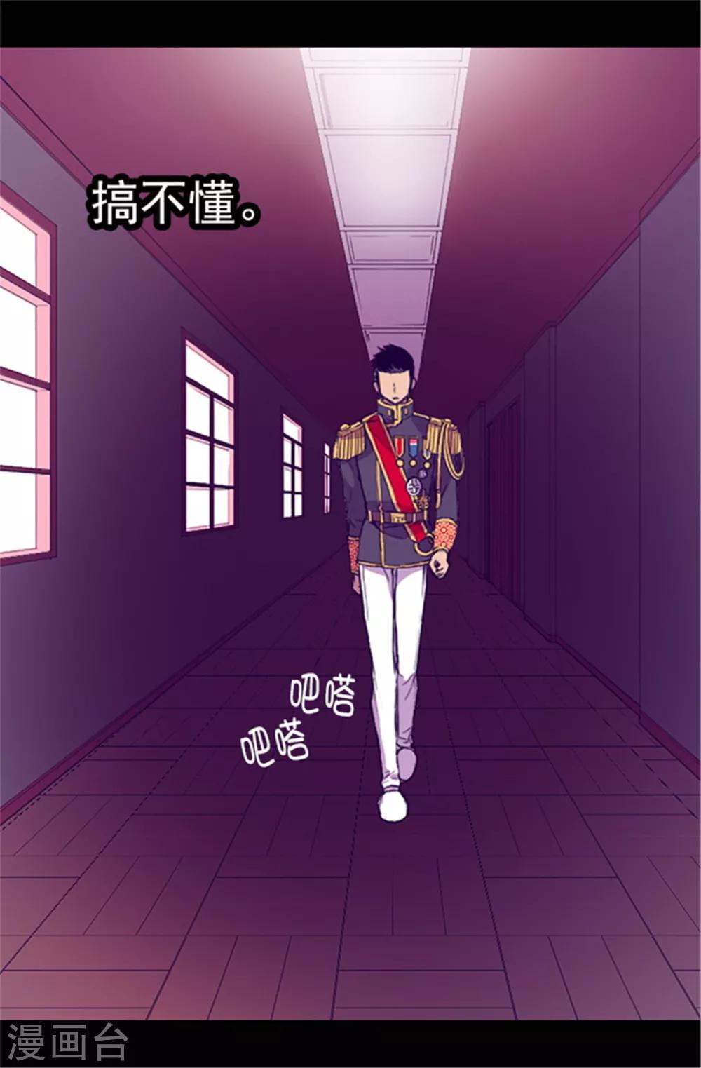 第38话 谋划者的如意算盘15