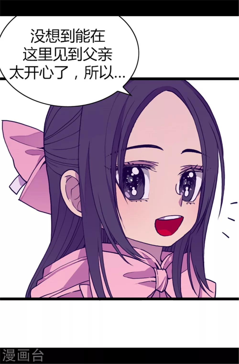 第60话 行走的女儿奴教科书15