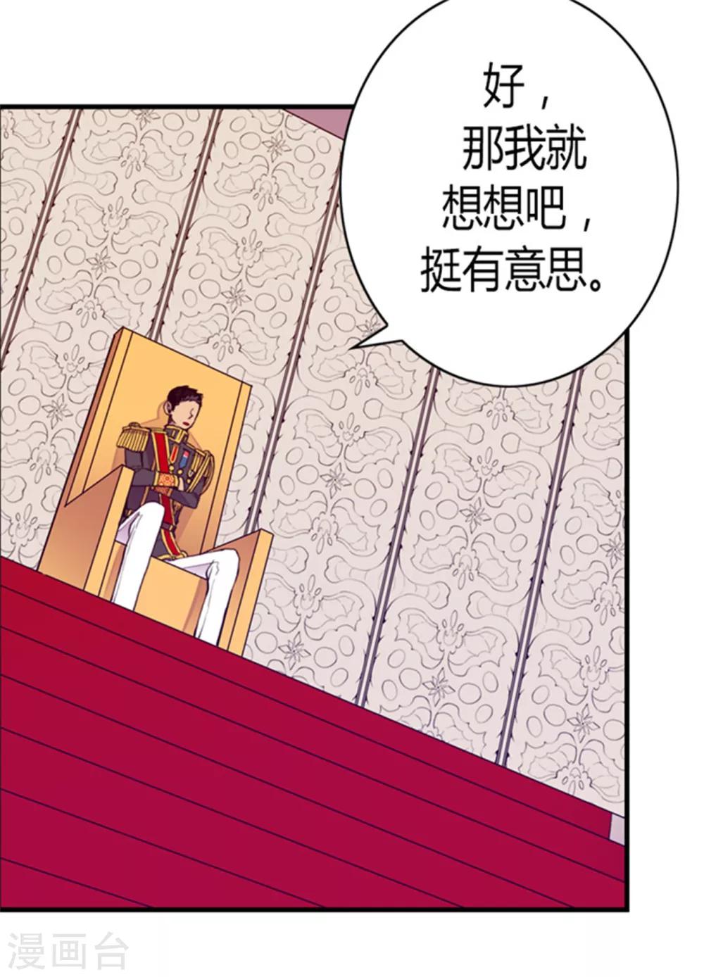 第119话 父王的“烦恼”33