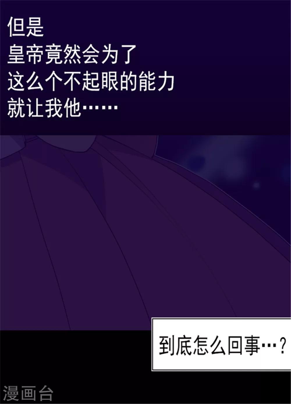第102话 解决危机27