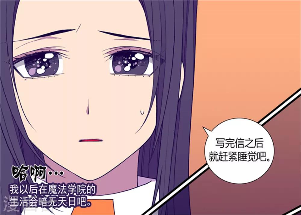 第136话 寻找突破的方法！8