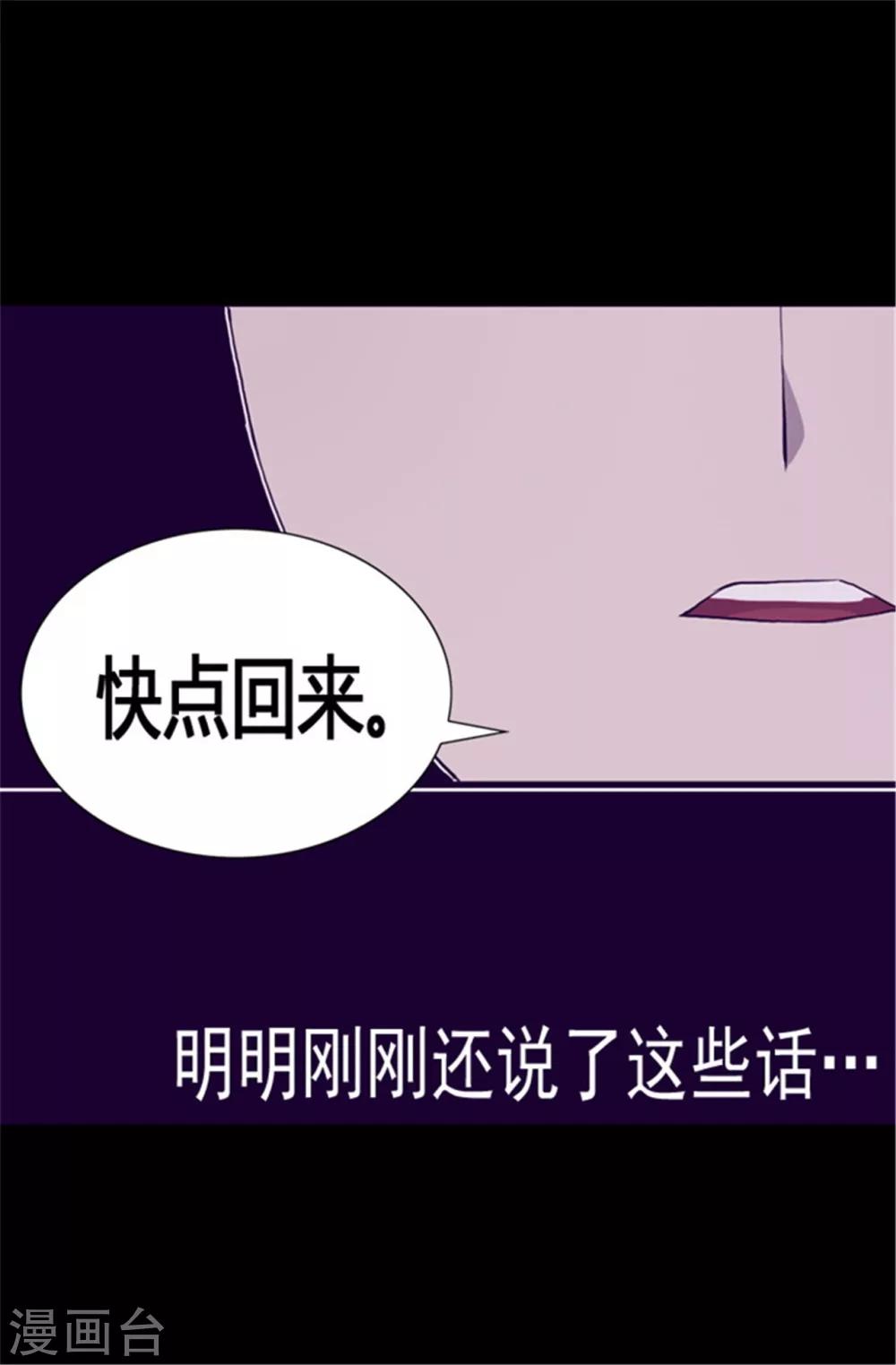第82话 那天晚上的两人6
