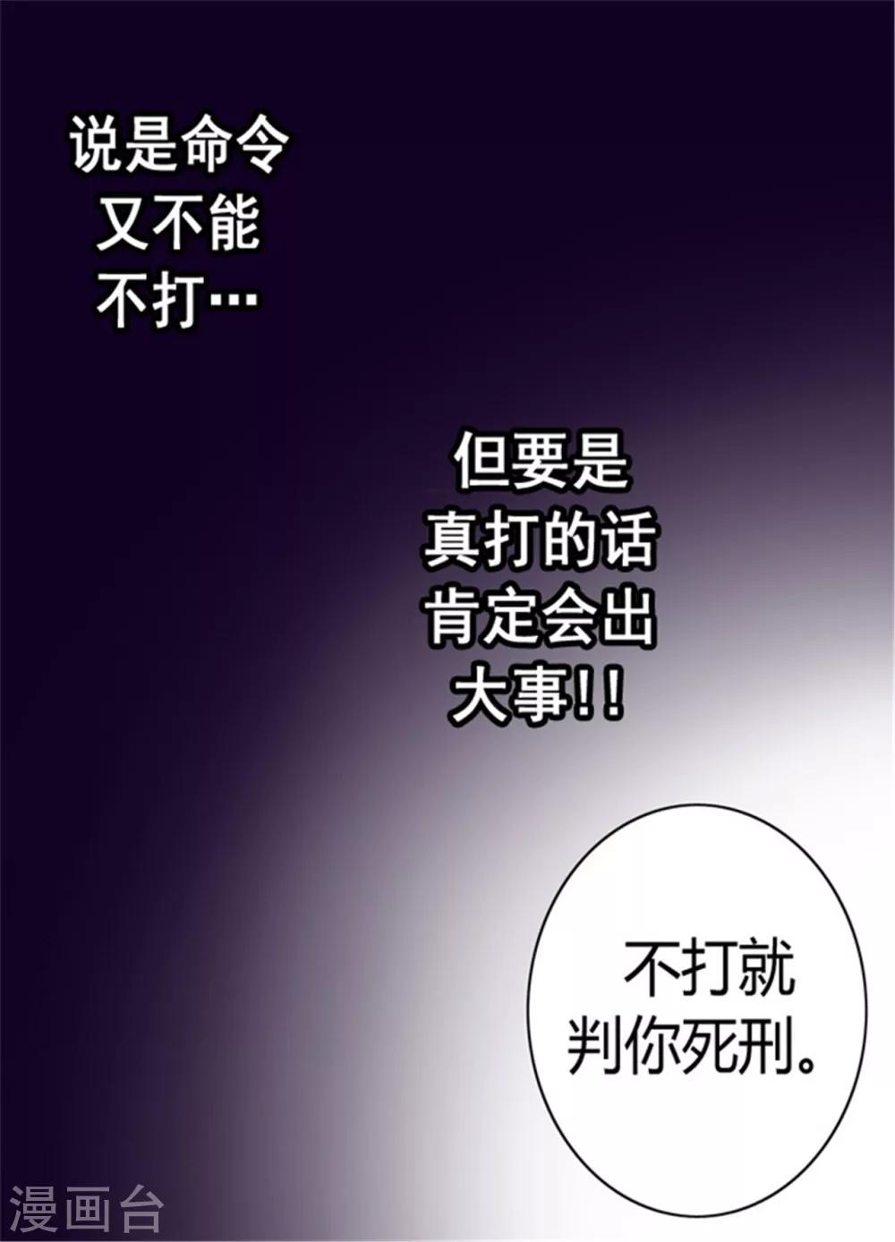 第88话 奇怪的要求23