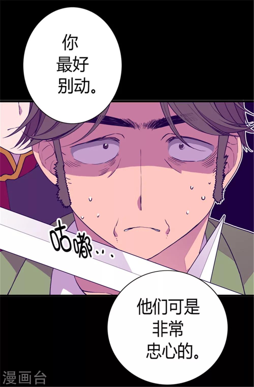 第59话 欺负公主的代价9