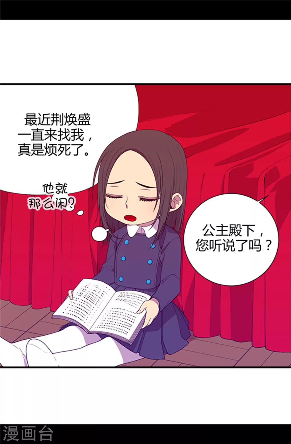 第12话 莫名的心意1
