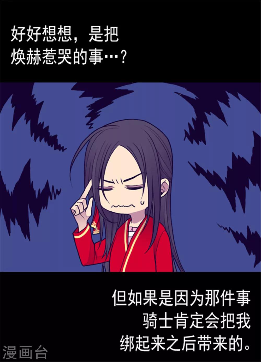 第119话 父王的“烦恼”19