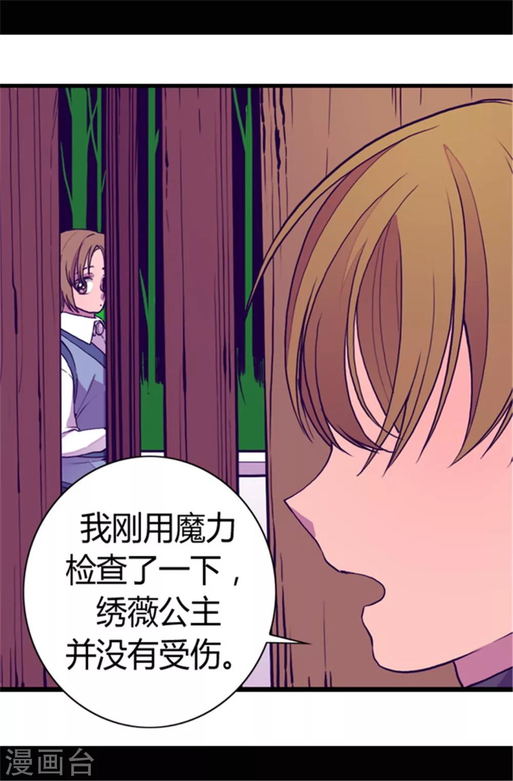 第70话 想和她一样3