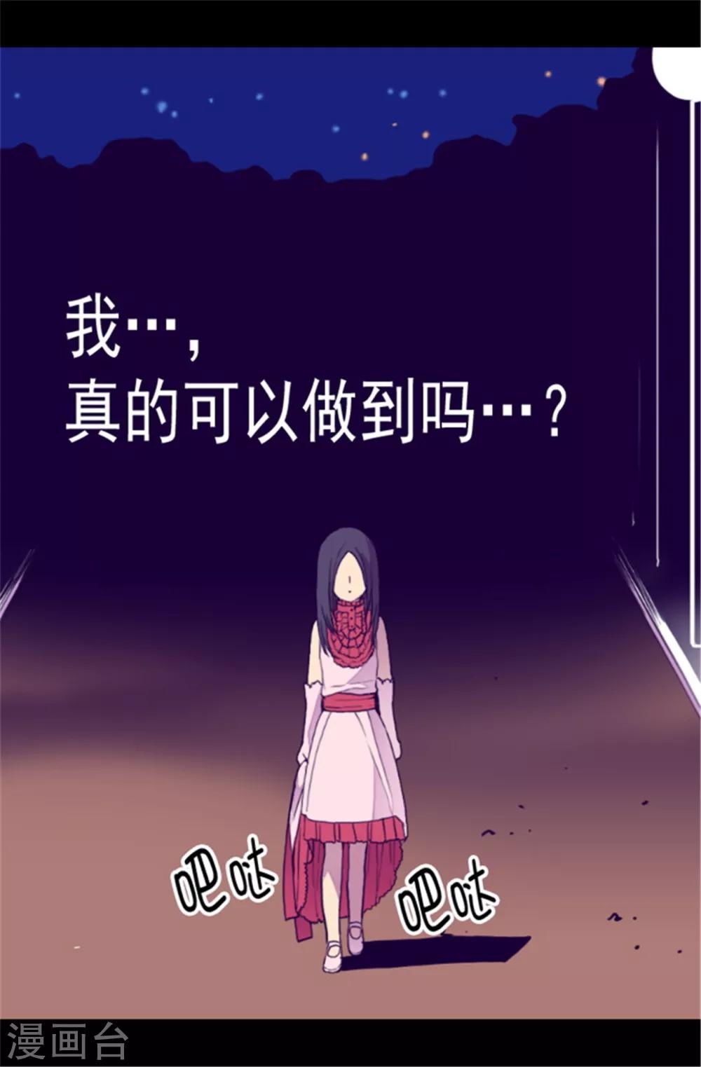 第82话 那天晚上的两人19