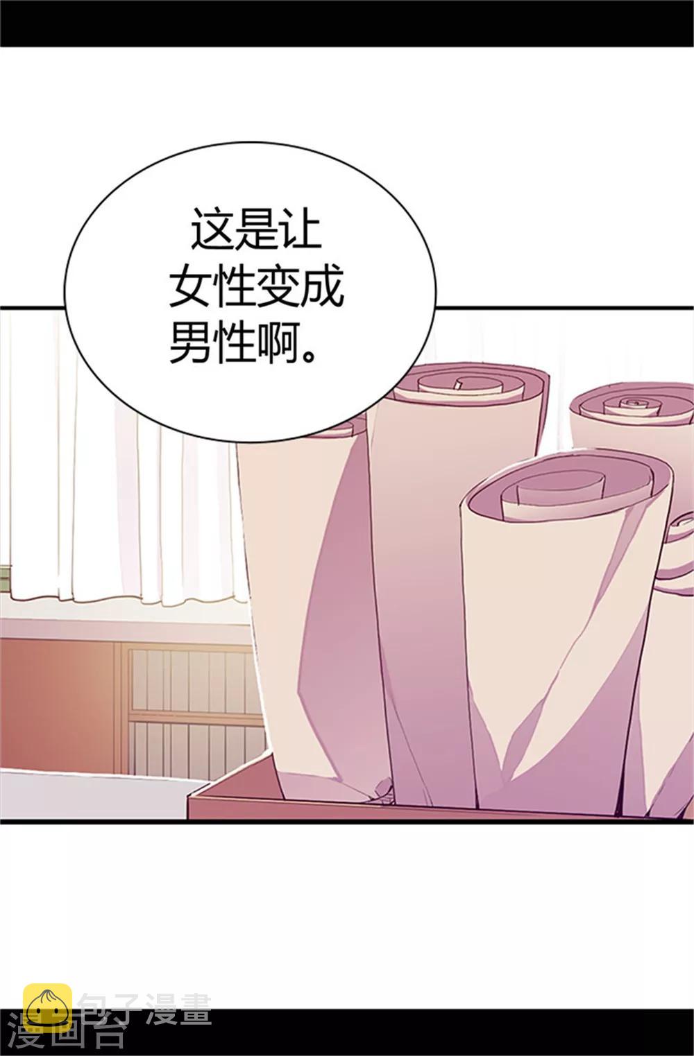 第31话 其实陛下是女儿奴15