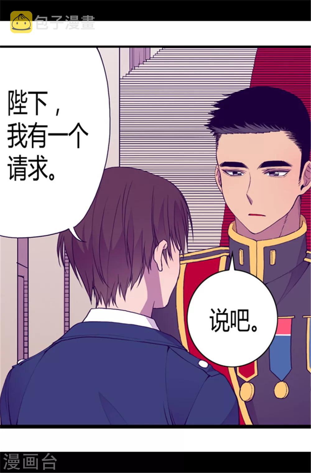 第79话 俊杰的请求11
