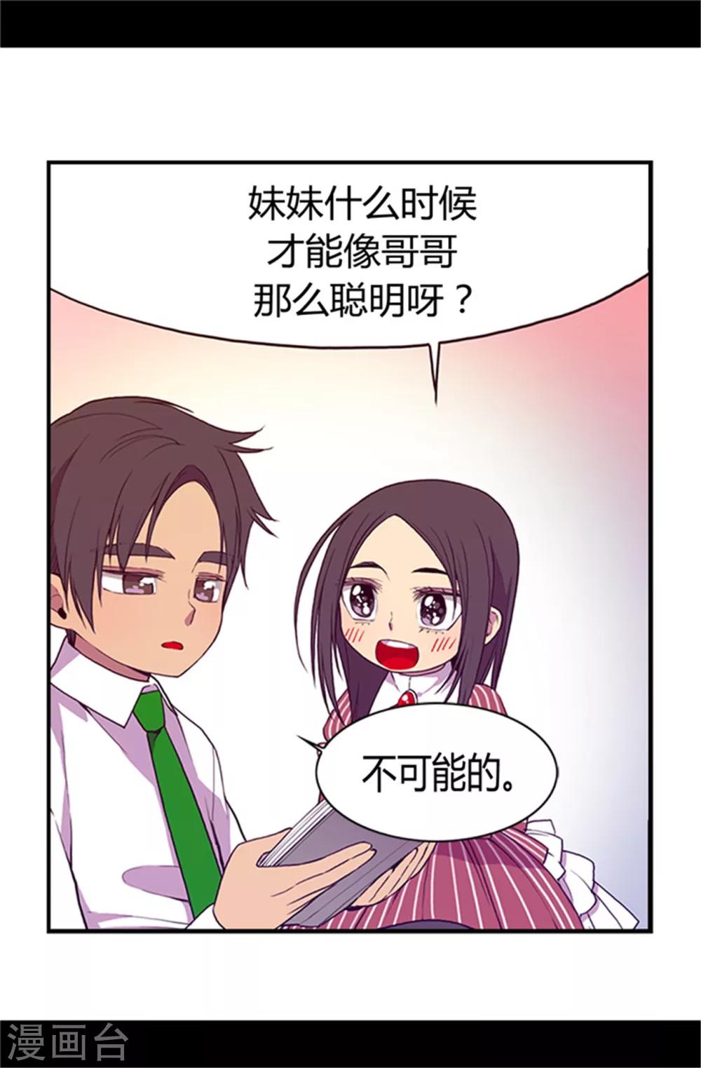第17话 不可爱的荆焕烨21
