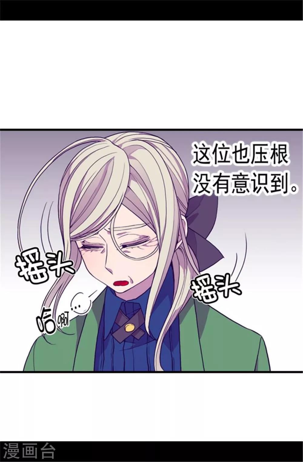第60话 行走的女儿奴教科书8