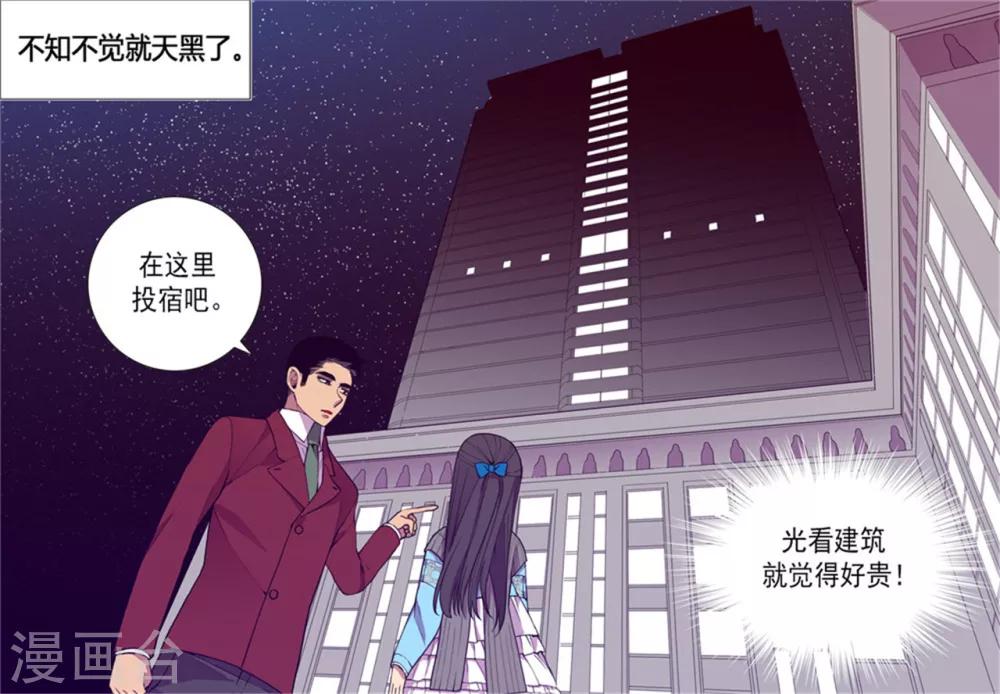 第122话 外出游玩中10