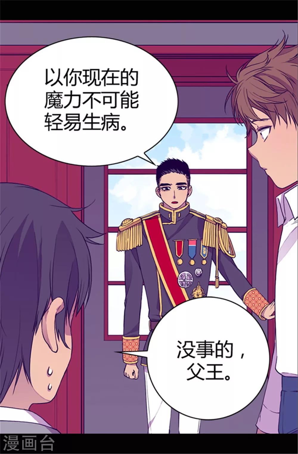 第37话 眨眼间却是2个小时16