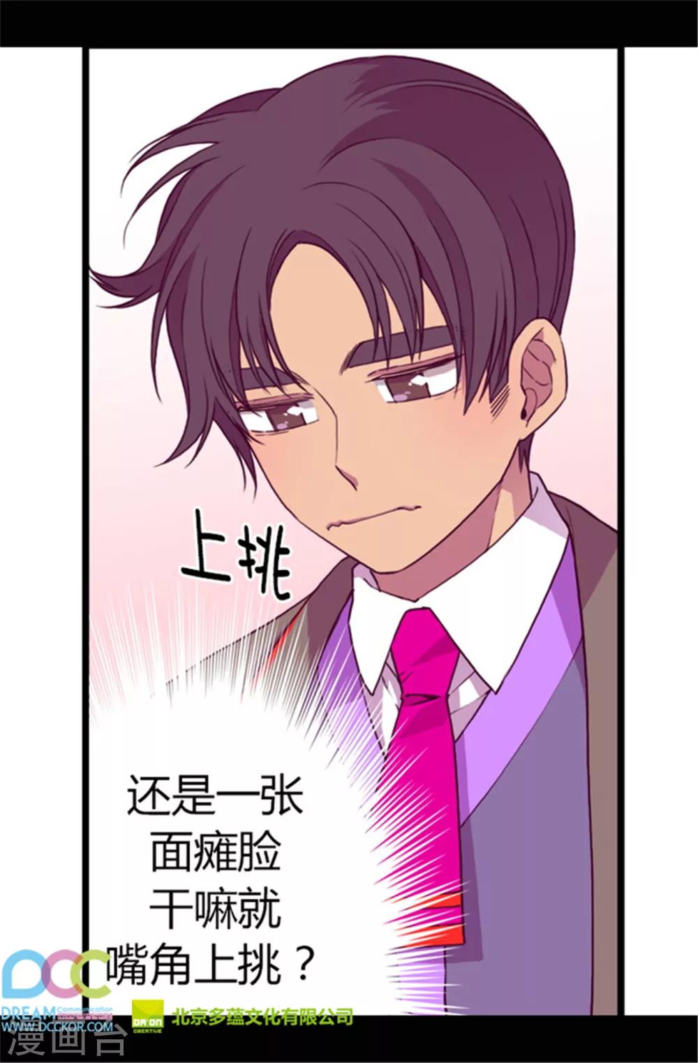 第44话 计划的‘高潮’20