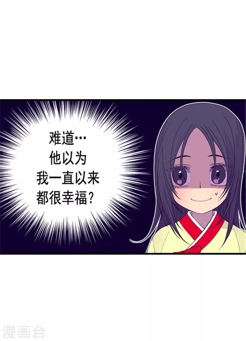 第88话 奇怪的要求3