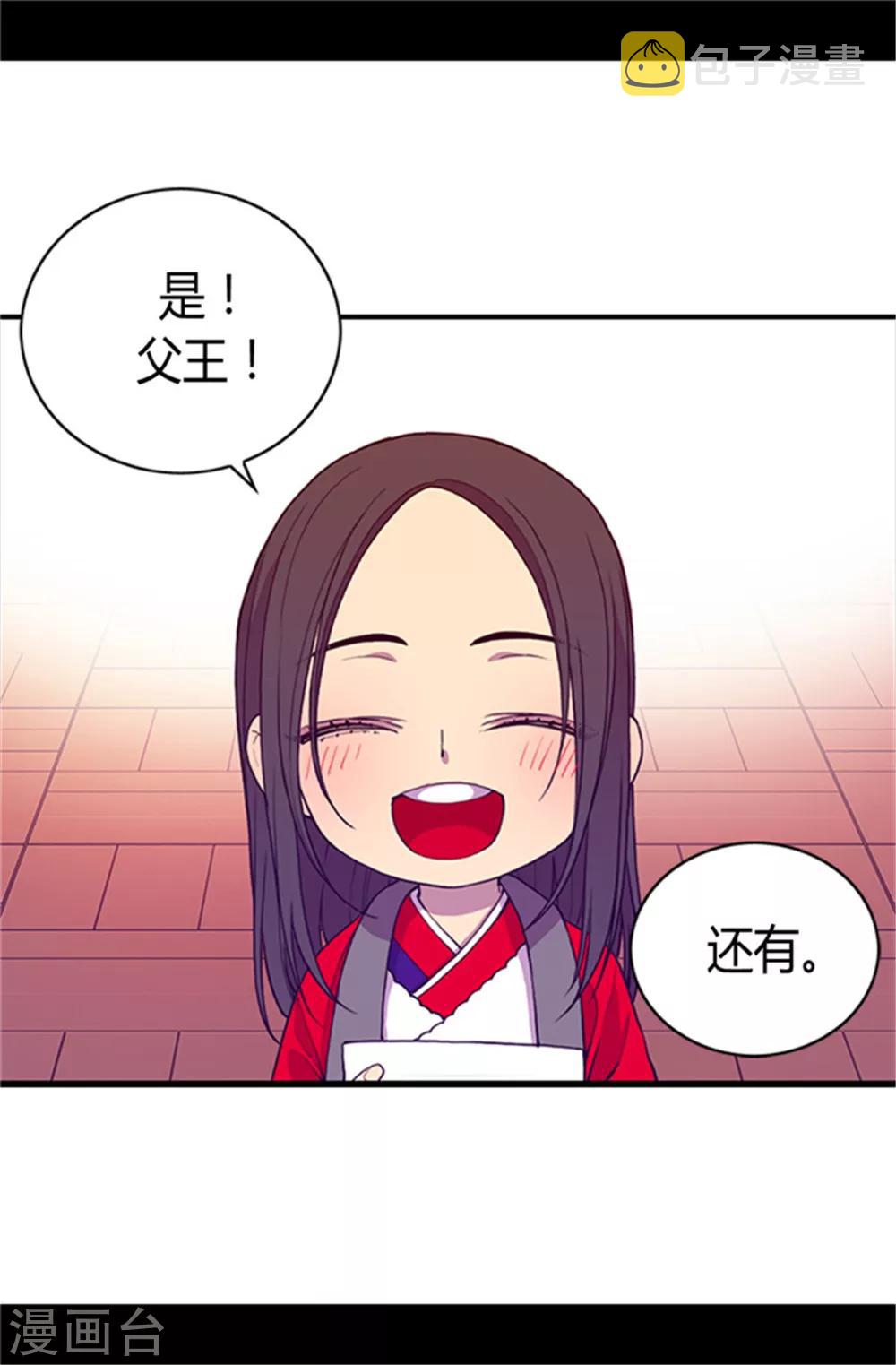 第26话 未婚夫的来信17