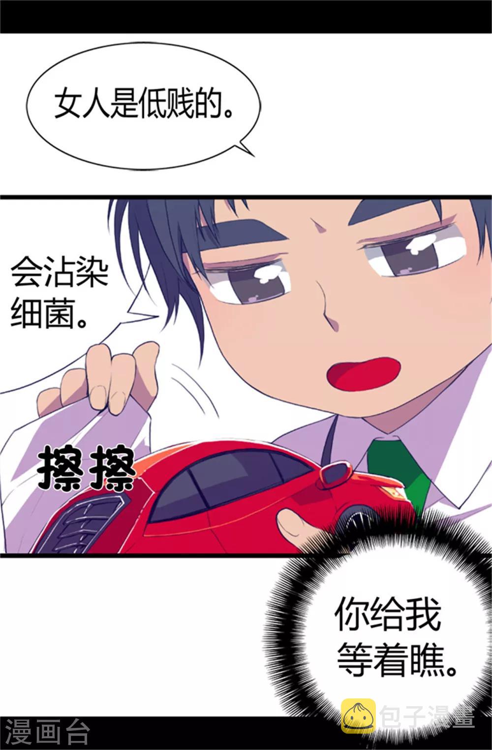 第6话 实力卖萌5