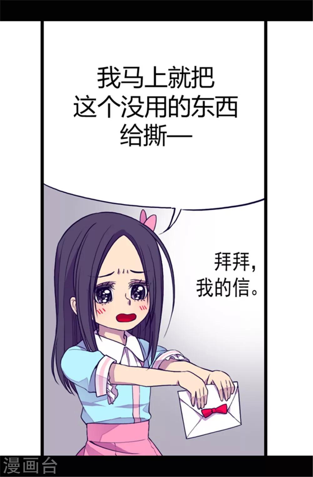 第45话 心口不一6