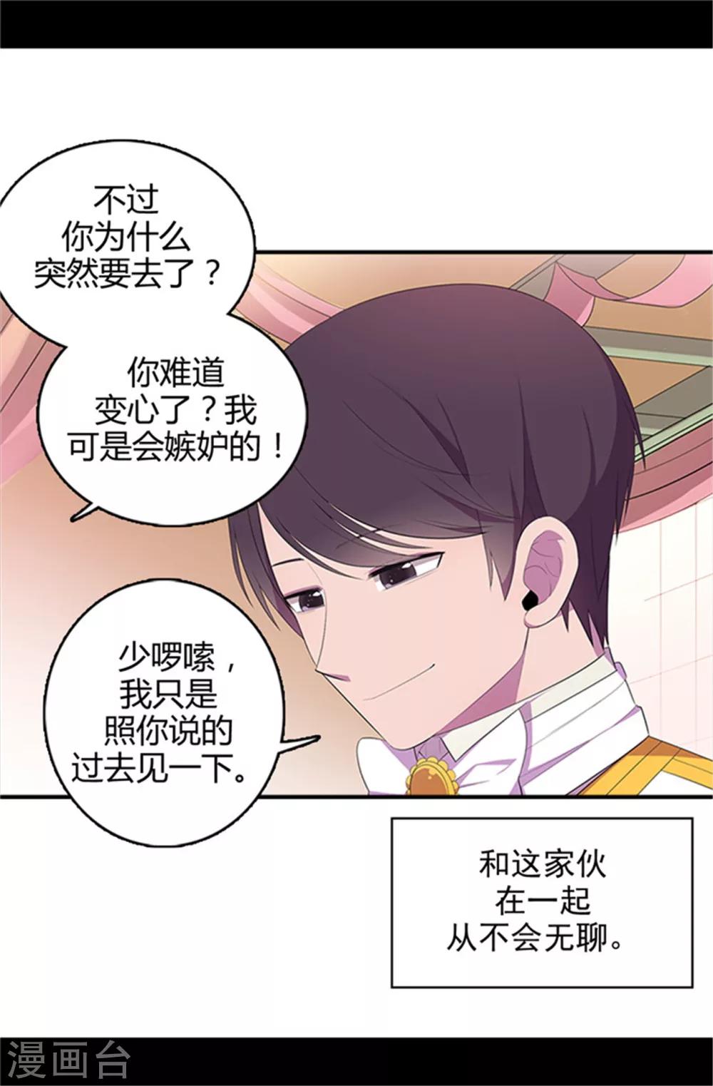 第14话 基情满满25