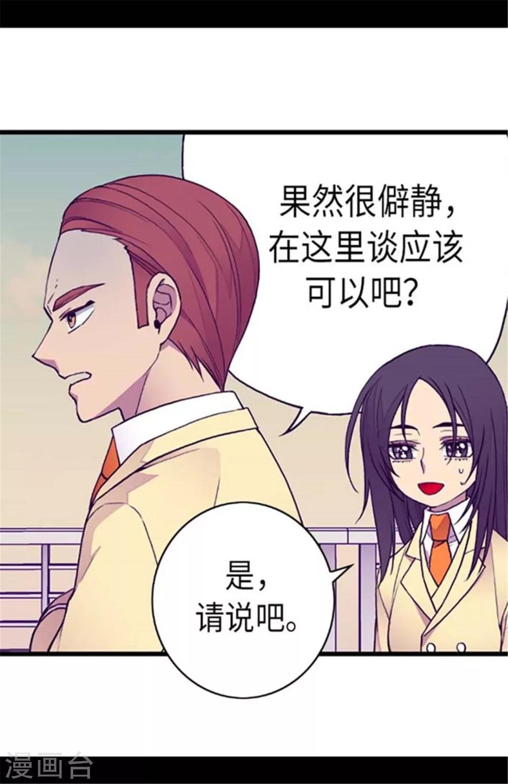 第149话 “替补队员”8