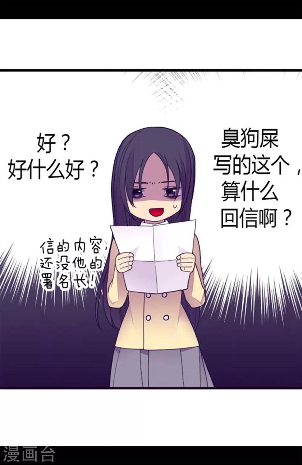 第142话 国王的回信13