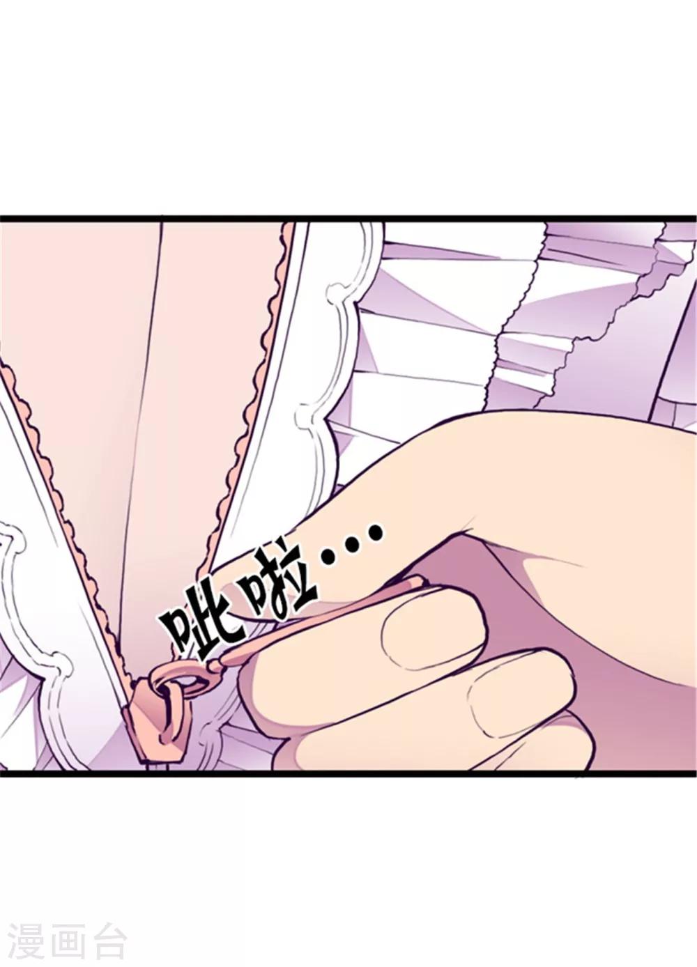 第126话 荆焕烨的结婚典礼2
