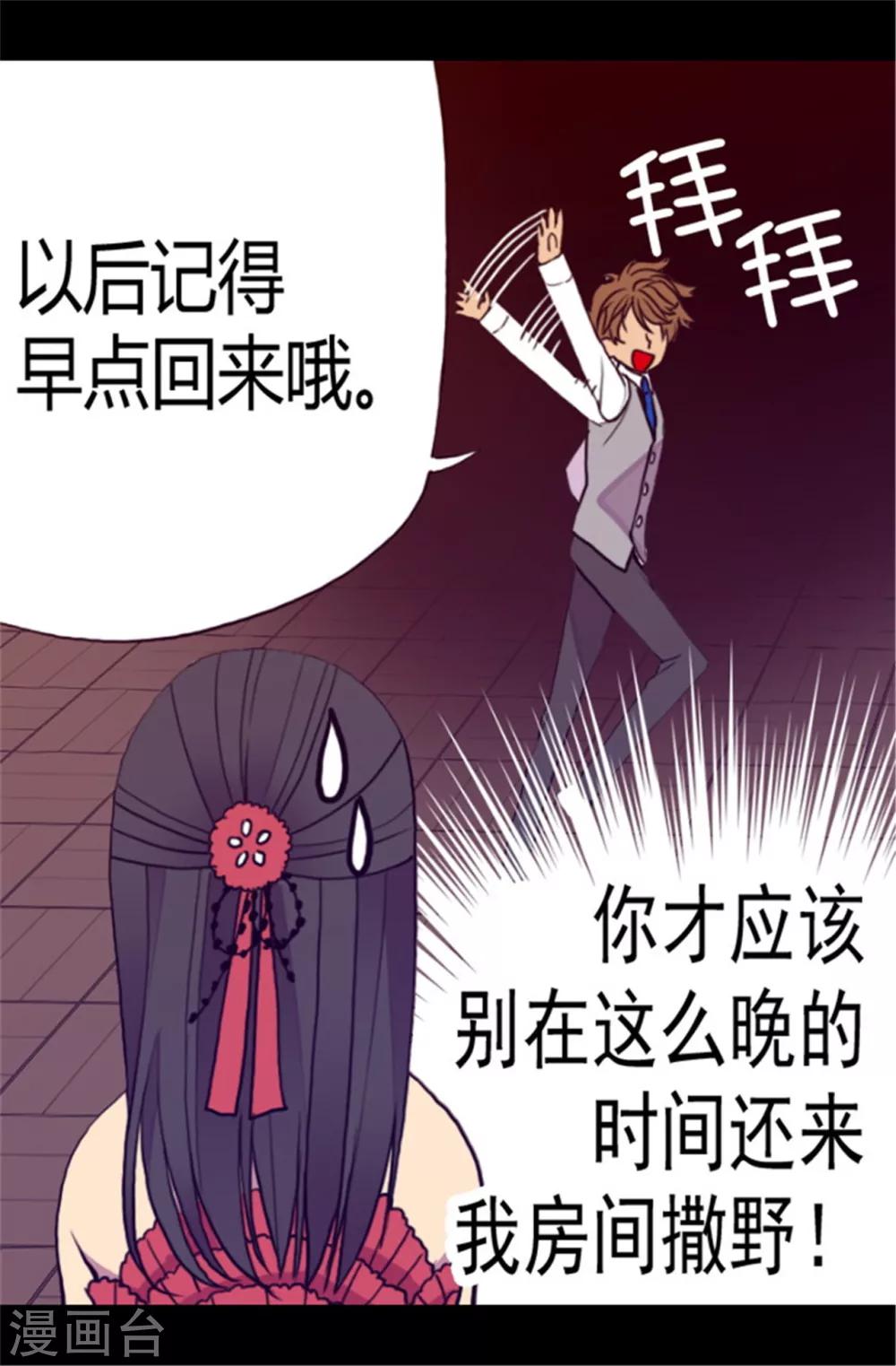 第83话 那天晚上的人们8