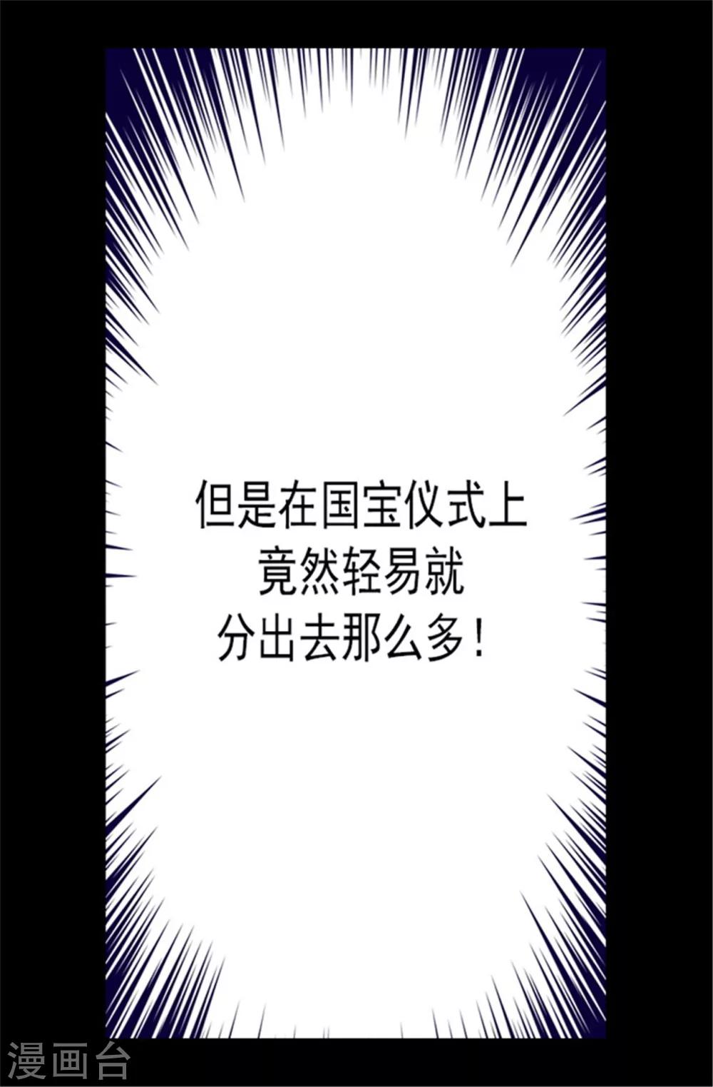 第83话 那天晚上的人们18