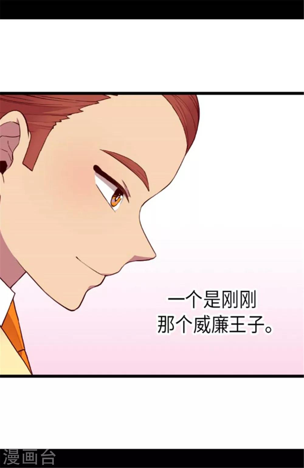 第144话 见异思迁的我3