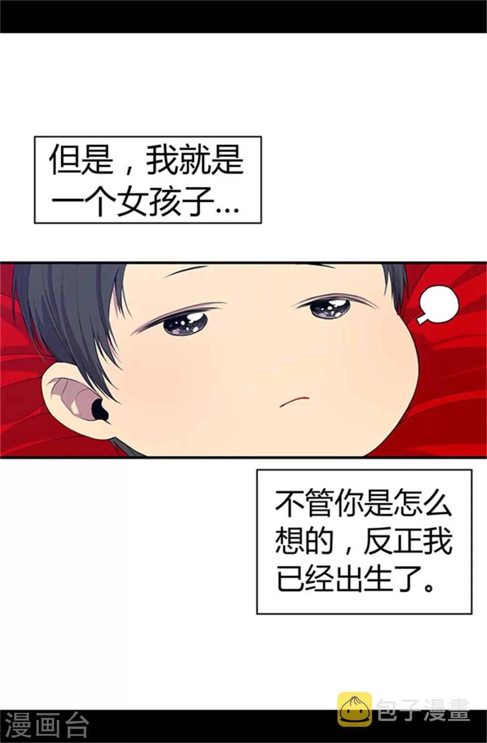 第4话 奇怪的世界12
