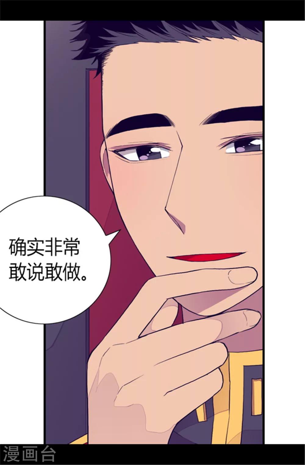 第85话 刷新认知1