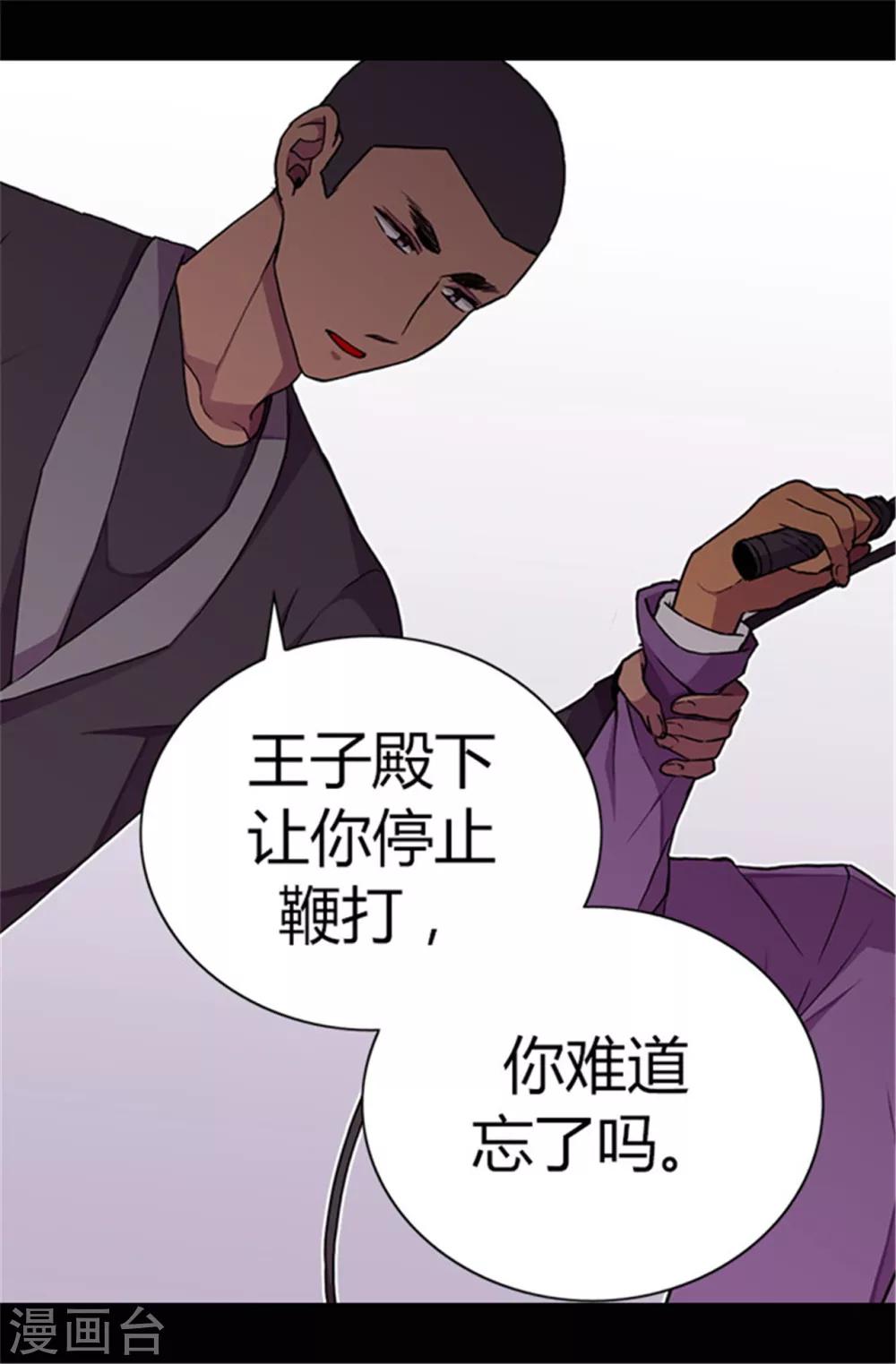 第52话 面对乞求…16