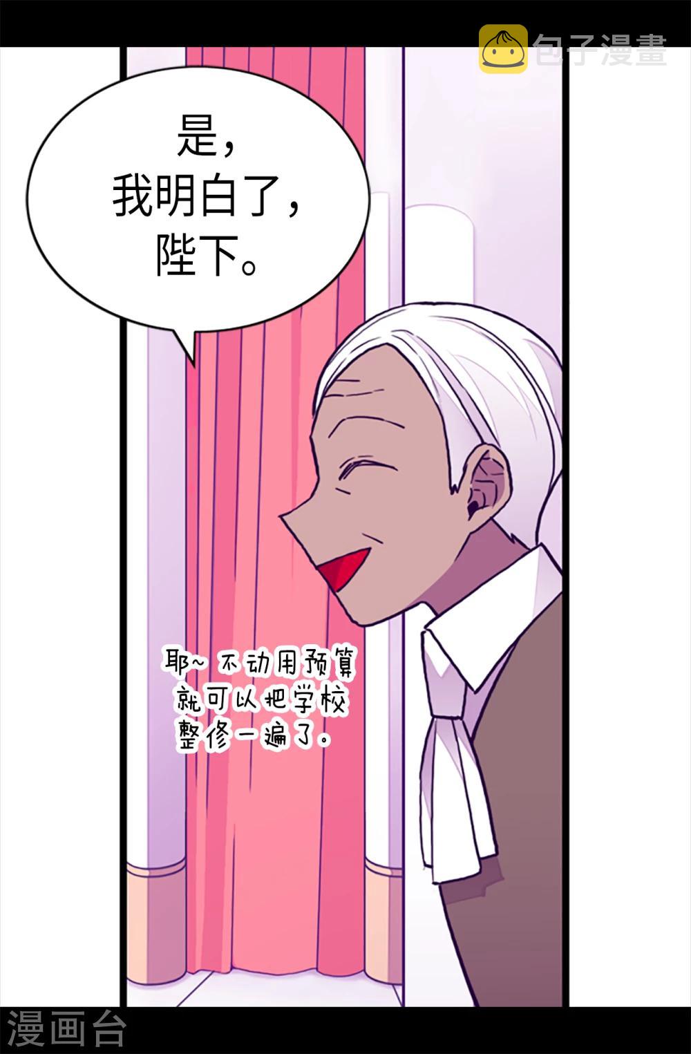 第165话 袭击事件的真相22