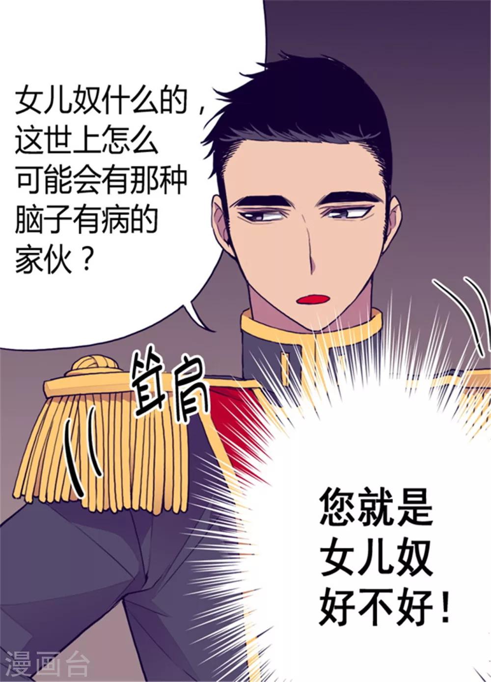 第89话 能力初见雏形28