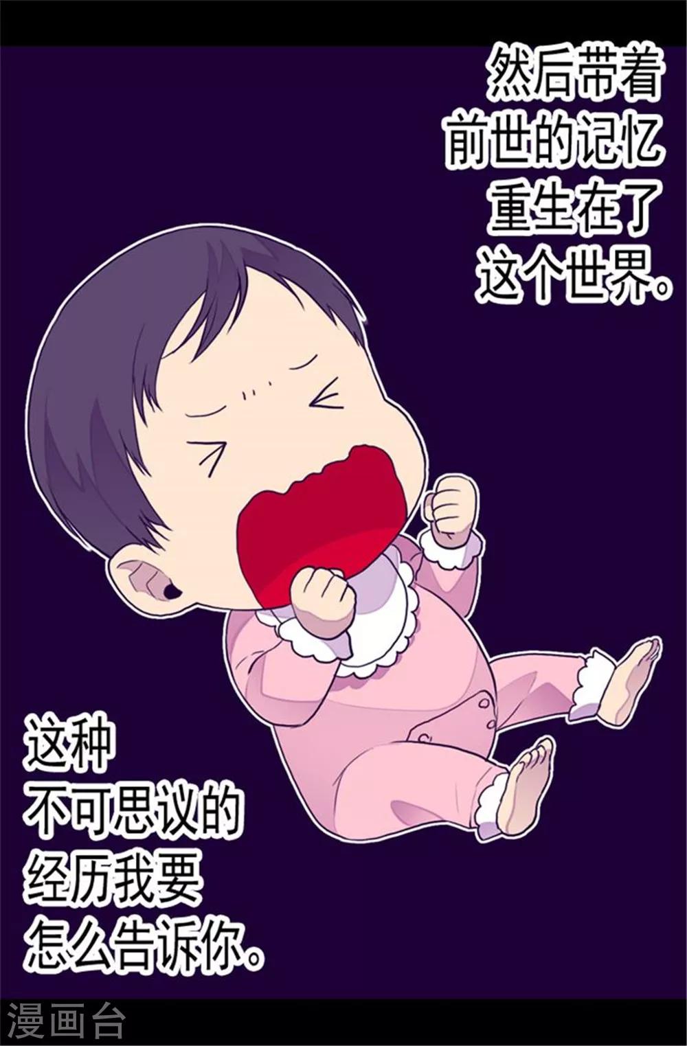 第81话 不忍心看你流泪2