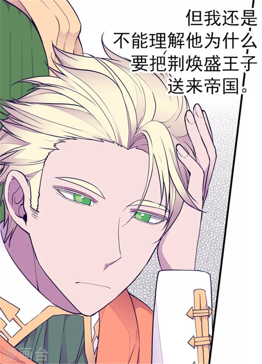 第132话 猜不透的荆勋尚19