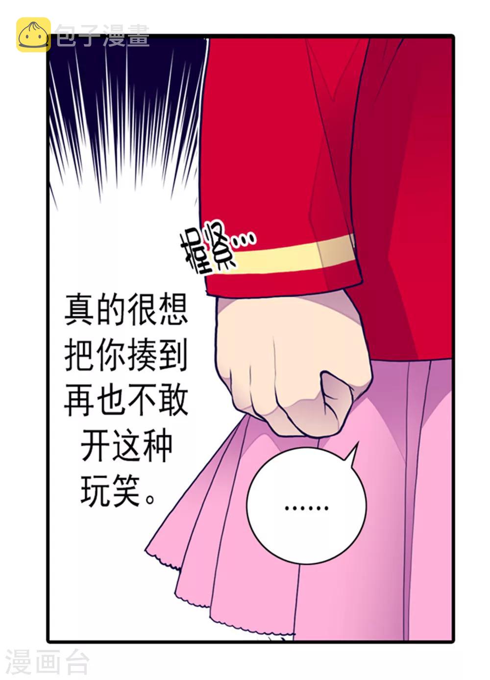 第119话 父王的“烦恼”9