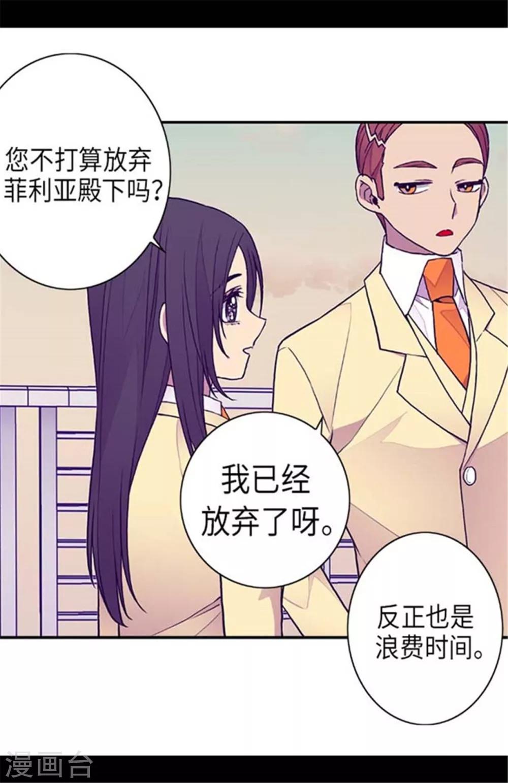 第149话 “替补队员”21