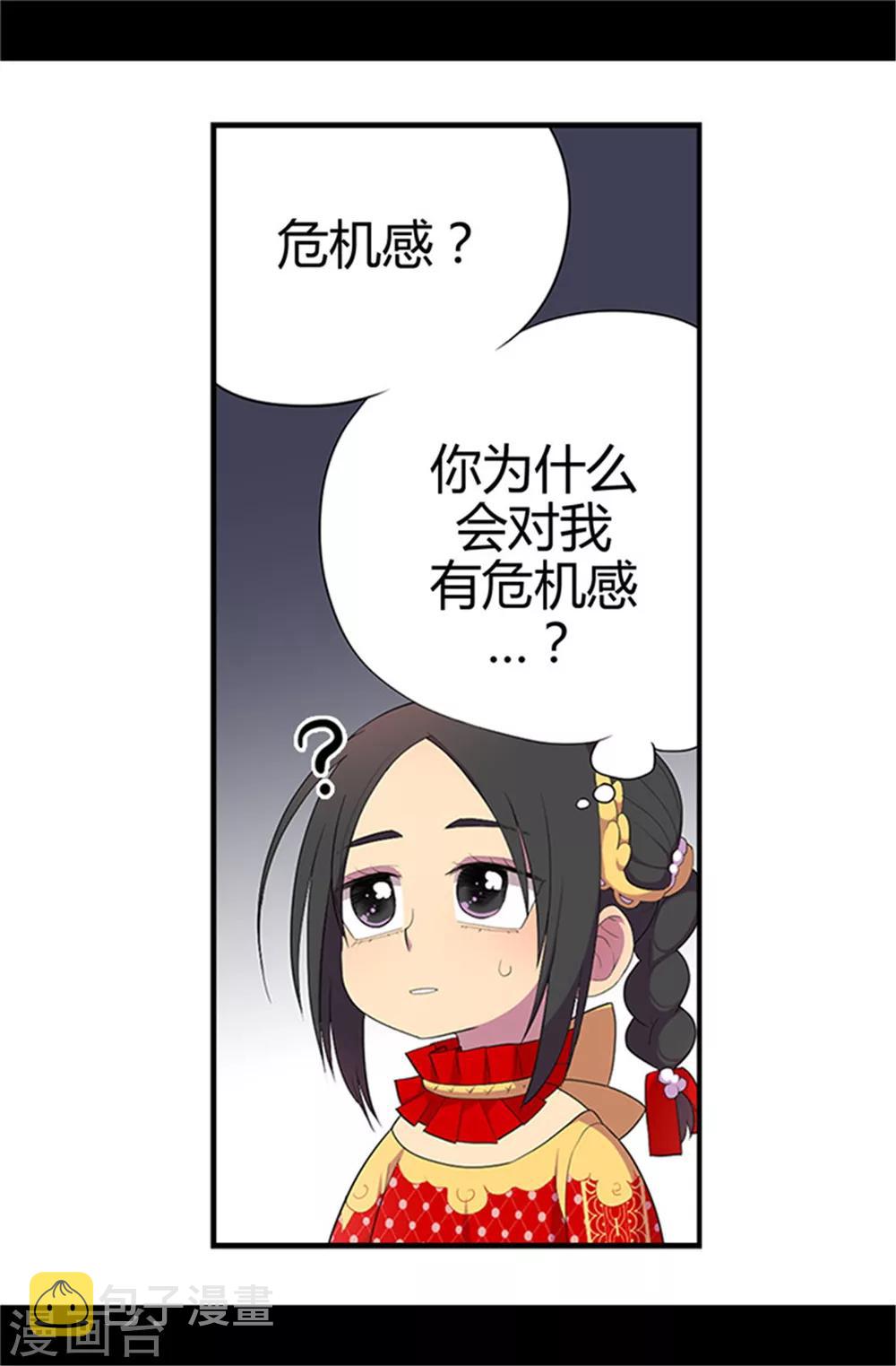 第15话 不可亵渎6