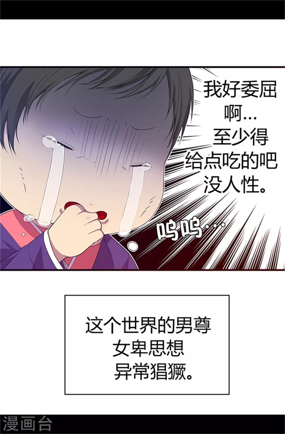 第5话 奇怪的哥哥们10