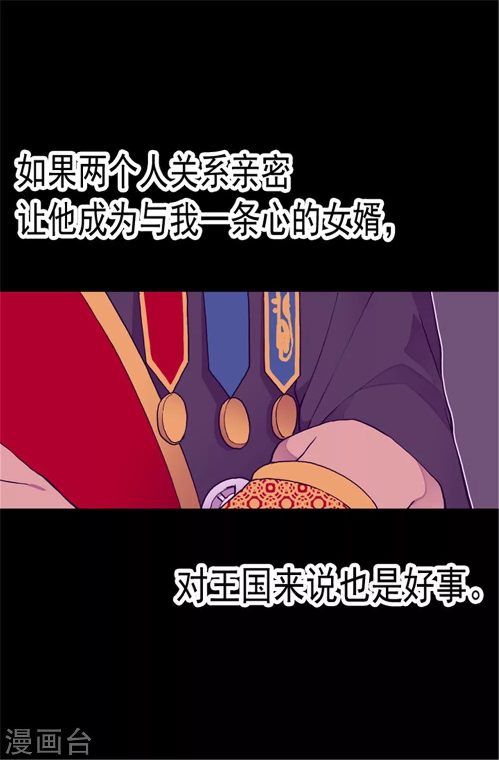 第79话 俊杰的请求18