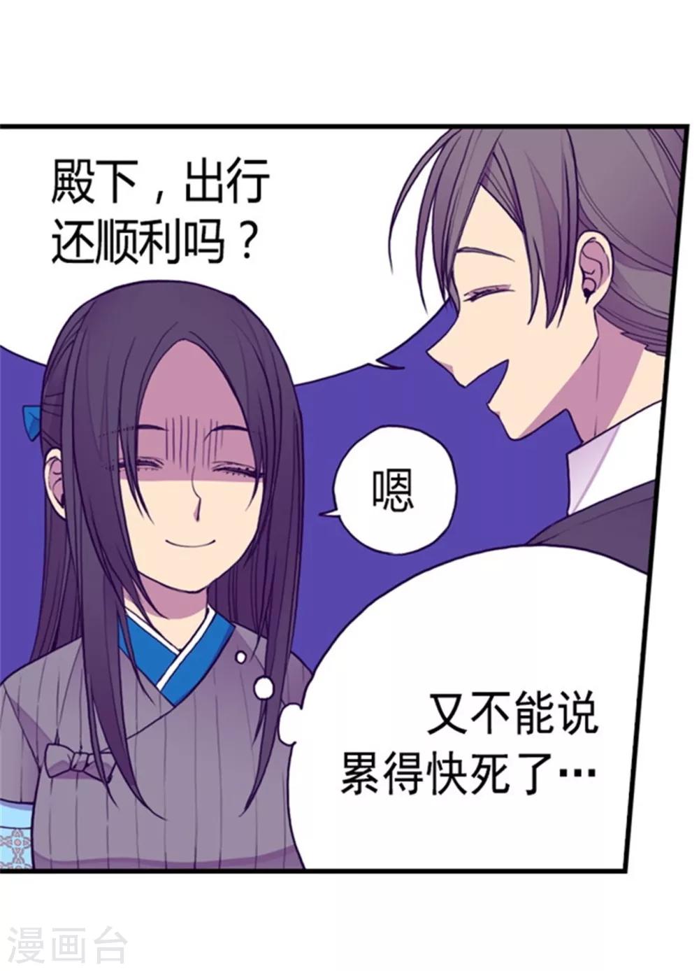第124话 对于可爱的你1