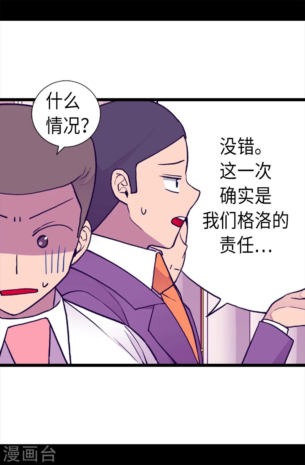 第161话 帝王之怒！12