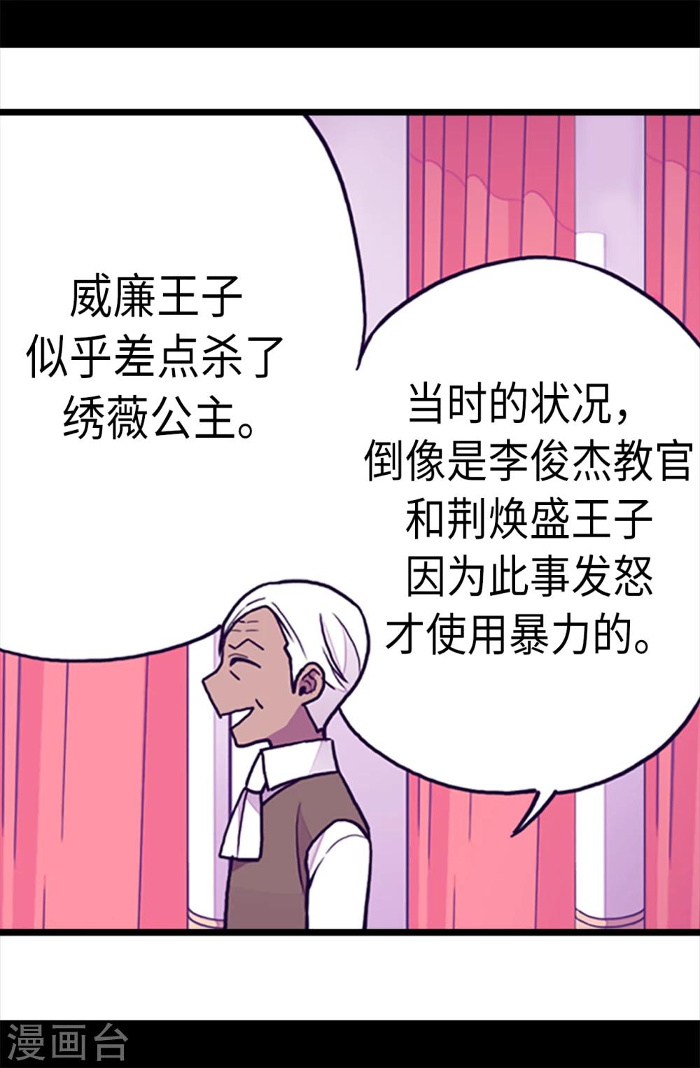 第165话 袭击事件的真相17