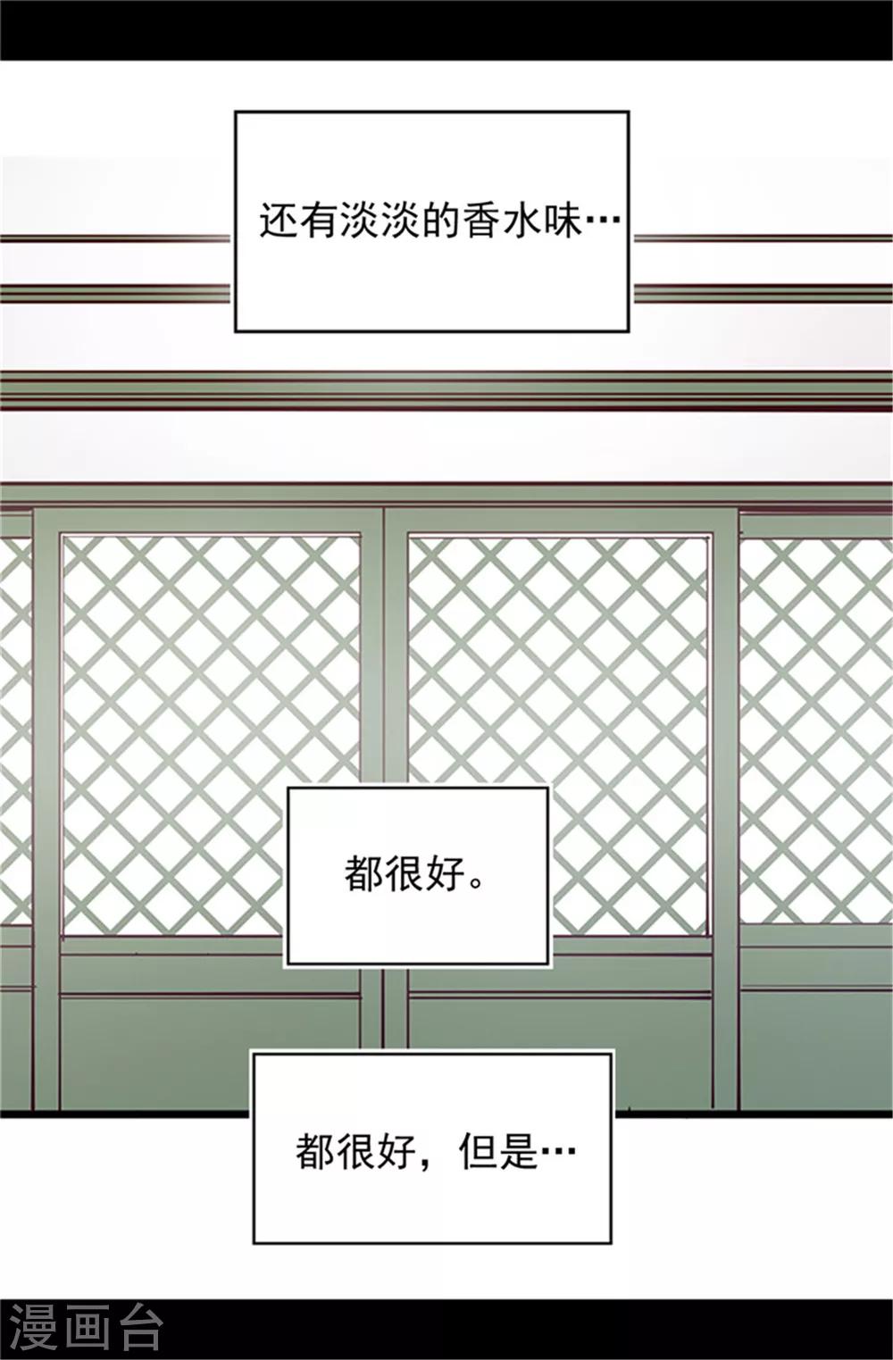 第3话 我变成婴儿了？7